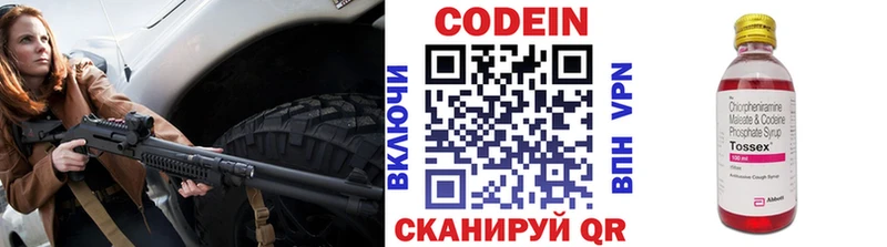 Кодеин напиток Lean (лин)  kraken ссылки  Нарьян-Мар 
