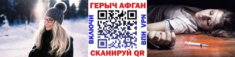 Героин VHQ  Нарьян-Мар 