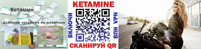 КЕТАМИН VHQ закладка Нарьян-Мар