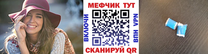 МЕФ mephedrone  Нарьян-Мар 