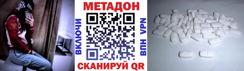 Метадон белоснежный Нарьян-Мар
